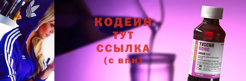 Codein Purple Drank  продажа наркотиков  мега как войти  Армянск 